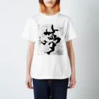 書家・書道家・墨象アーティスト / 市川翠峰の夢 -Dream- Regular Fit T-Shirt