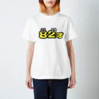 ふんころうの82才くん スタンダードTシャツ