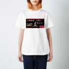 宏洋企画室の宗教勧誘撃退/white スタンダードTシャツ