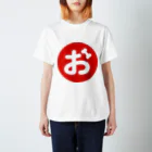 おけわんこのおけわんこTシャツ スタンダードTシャツ