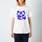 タナカ！のさようなら！ Regular Fit T-Shirt