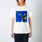 空想的ガールズバンド　まわるトライアングルのわるトラ 予感T-shirt Regular Fit T-Shirt