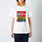 音声配信「移住の女神」公式グッズの移住の女神ファンTシャツ（往年のレトルトカレー風バージョン） スタンダードTシャツ