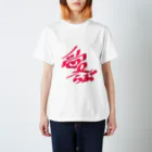 Yukachin clubの心の叫びTシャツ Regular Fit T-Shirt