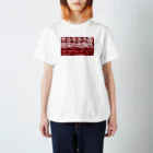 ぴのサルモネラ菌感染の危険性 Regular Fit T-Shirt