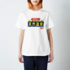 温泉グッズ@ブーさんとキリンの生活のサウナ・天然温泉 Regular Fit T-Shirt