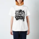 grind popのgp×原酒店コラボ【大人のモノクロ】 Regular Fit T-Shirt