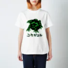 いきものや のの(本館)のコケガエル Regular Fit T-Shirt