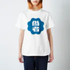 オノマトピアの偽者認証バッジ Regular Fit T-Shirt