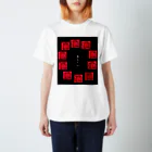 sexualmadnessのあんてい(赤) スタンダードTシャツ