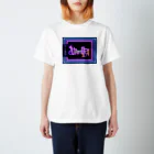 わーゆうマート👛のネオわーゆう2 Regular Fit T-Shirt