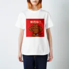 にどねちゃん🐣の筋肉ねこ四角 スタンダードTシャツ