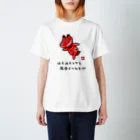 kg_shopのゆらゆらしてる場合じゃねえ!!! スタンダードTシャツ