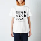 グドール励の忍耐を教えてくれたバニー Regular Fit T-Shirt