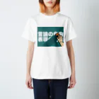 Panpakakoumutenの言論の自由　表現の自由 Regular Fit T-Shirt