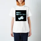 もものこの働きたくないどうぶつ スタンダードTシャツ