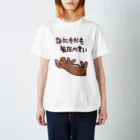 ミナミコアリクイ【のの】のなにもかも気圧のせい【うさぎ】 スタンダードTシャツ