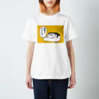 👶びくたろ🍼のダメになったうんたねこ Regular Fit T-Shirt