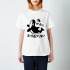 いきものや のの(本館)の海では無敵 Regular Fit T-Shirt