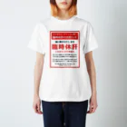 kg_shopの臨時休肝のお知らせ Regular Fit T-Shirt