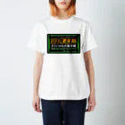 急須屋すずり店のハイパー更年期オフィシャルお薬手帳 スタンダードTシャツ