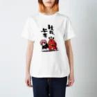 かわいい尻子玉の生殺与奪 スタンダードTシャツ