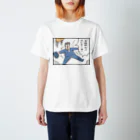 しろやぎ秋吾のお給料だけ欲しいの Regular Fit T-Shirt