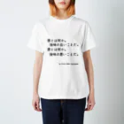 名言屋のヘミングウェイの名言 スタンダードTシャツ