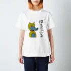 ゆた屋の猫をかぶるクッズ スタンダードTシャツ