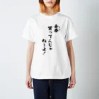 kubohisa.の「舟券(ボート)買ってんじゃねーよ!」シャツ(黒文字) スタンダードTシャツ