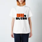 GOGO! EVENTの既刊も愛してるぜ Regular Fit T-Shirt