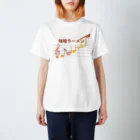 可愛い冗談。の楽譜に従い味噌ラーメン スタンダードTシャツ