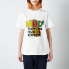 ネタＴシャツのぱりぴ(パイナップル) Regular Fit T-Shirt