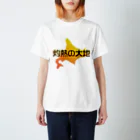 ネタＴシャツの灼熱の大地(北海道) Regular Fit T-Shirt