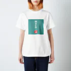 ぽてち丸のMILK スタンダードTシャツ