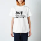 ミラくまの神様　借金返済できました。　　　ありがとうございます。感謝しています。 Regular Fit T-Shirt