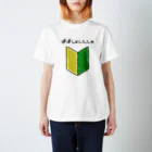 暮楽太 遊亀 -craft•yuKame-のぱぱしょしんしゃTシャツ Regular Fit T-Shirt