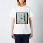 こはなのおみせやさんの不毛ですがなにか。 スタンダードTシャツ