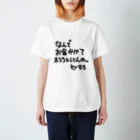 も ちのコンビニでお菓子買って食べてるお前用Tシャツ Regular Fit T-Shirt