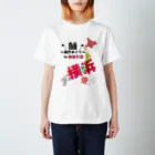 県庁めぐりの県庁めぐりt Regular Fit T-Shirt