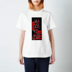 JAPAN-KANJIのJacob's Kanji (Senja-fuda motif) スタンダードTシャツ