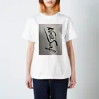 kanaboの野良サーフ Regular Fit T-Shirt