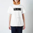 MADE BY JÜN ONLINE SHOP BASE01の鮭定食 -White- スタンダードTシャツ