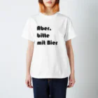 SONOKOのやっぱりビールも！ スタンダードTシャツ