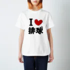 麦畑のアイラブ排球 Regular Fit T-Shirt