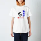 白湯のはおパンダ海底針２ Regular Fit T-Shirt