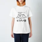 エナメルストア SUZURI店のもうダメ団_クロプリント Regular Fit T-Shirt