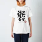 ぱうろのマインドブックマーク公式グッズの精神看護は人生への愛だ Regular Fit T-Shirt