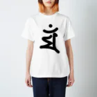 GyunStoreのゆる梵字 - マン Regular Fit T-Shirt