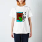 ゆた屋の井の中の蛙グッズ スタンダードTシャツ